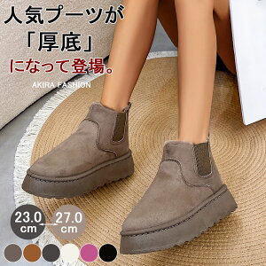 ボア 極暖 靴 ブーツ レディース 防寒送料無料 ショートブーツ サイドゴア 大きいサイズ シューズ ムートンブーツ ファー 厚底