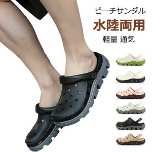 メンズ 男女兼用 水陸両用 スポーツサンダル レディース 軽い 履きやすい 歩きやすい アクアシューズ おしゃれ ビーチサンダル