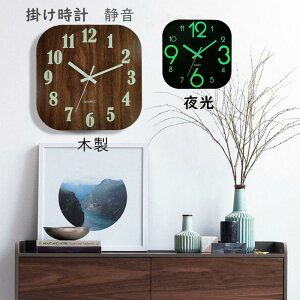 電池 蓄光塗料 静か 静音 掛け時計 夜光る 電波時計 夜光 おしゃれ 壁掛け時計 クロック 夜光 PV ウォールクロック 夜でも見える