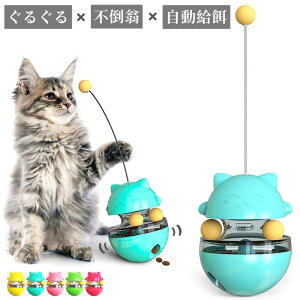 猫おもちゃ ペット用品 遊ぶ盤 猫用品 自動ボール 猫じゃらし トンネル 安全素材 キャットトイ 猫オモチャ 回転 ペット玩具 ねこ