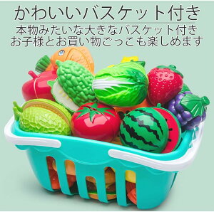 子ども 食器 食材 誕生日 まな板 26点セット プレ 野菜 フルーツ 包丁 おままごとセット 卵 知育玩具 キッチン ままごと 切れる