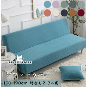 Lk I|Ȃ \t@[Jo[ sofa \t@[p\t@[xbhJo[ cover  Xgb` n l k 2l/3l ȒP