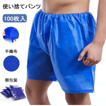 楽天市場】ペーパートランクスの通販