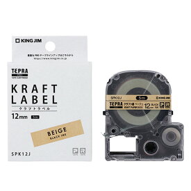 【2巻】テプラPROテープ SPK12J クラフトラベル 幅12mm 5m テプラカートリッジ キングジム 送料無料