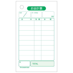 ヒサゴ 2003 お会計票 500枚 送料無料