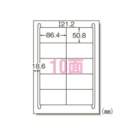 エーワン 28647 ラベルシール A4 10面 500シート 送料無料