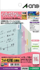 エーワン 29322 はがきサイズのプリンタラベル インデックスラベル(小) 16面 フォト光沢紙12シート 送料無料