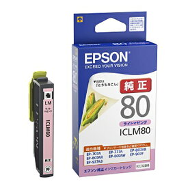エプソン EPSON 純正 インクカートリッジ ICLM80 ライトマゼンタ 送料無料