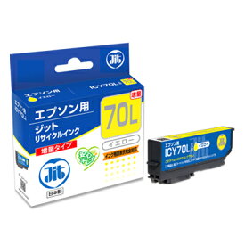 JIT ジット リサイクルインク イエロー エプソン ICY70L互換 送料無料