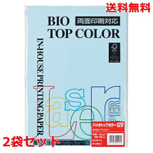 �ɓ��� �o�C�I�g�b�v�J���[ 120g A4 BT332 �A�C�X�u���[ 50��×2 �����f�B