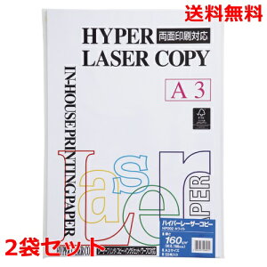 伊東屋 ハイパーレーザーコピー 160g A3 HP202 ホワイト 50枚×2 モンディ