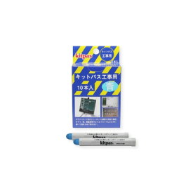 キットパス 工事用 10本×2 青 KK-10-BU 工事用マーカー 日本理化学 送料無料