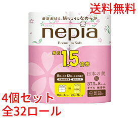 ネピア プレミアムソフト トイレットペーパー 日本の桜 1.5倍巻 ダブル 8ロール×4 トイレットロール 送料無料