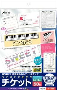 �G�[���� 51139 �p�\�R���Ŏ���`�P�b�g �C���N�W�F�b�g��p�� A4 5�� �`�P�b�g�J�[�h 1/5�T�C�Y �]���t10�V�[�g ��������