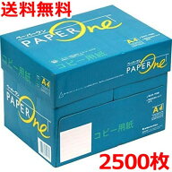 A4コピー用紙（印刷用紙・プリンター用紙）高白色上質紙 500枚×5束 2500枚 送料無料