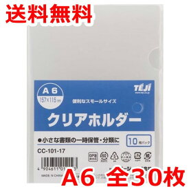 楽天市場 クリアファイル A6の通販