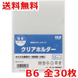 楽天市場 B6 クリアファイルの通販