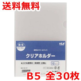楽天市場 クリアファイル B5の通販
