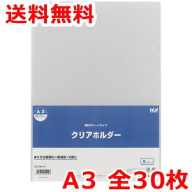 楽天市場 クリアホルダー A3の通販