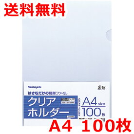 楽天市場 クリアファイル 100枚の通販