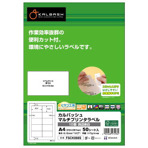 ラベル シール メーカーの人気商品 通販 価格比較 価格 Com