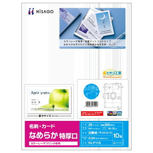 �q�T�S KLP11S ���h�J�[�h10�� �Ȃ߂炩 ������ 20�V�[�g 5�Z�b�g ��������