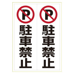 qTS KLS022 s^OXebJ[ ԋ֎~ A3 1V[g 