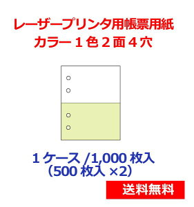 ���[�U�[�v�����^�[�p���[�p�� �J���[1�F2��4�� 1000�� KN2401 ��������
