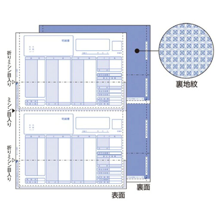 ヒサゴ OP1150T 給与明細書 密封式 100枚 送料無料 なんでもネット247 ヒサゴ OP1172 給与明細書 100枚 送料無料