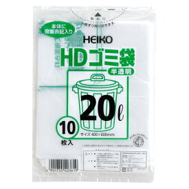 半透明ごみ袋 20L 10枚×10 HDゴミ袋 容量表記有 HEIKO 送料無料