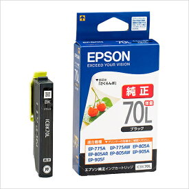 エプソン EPSON 純正インク ICBK70L ブラック増量 送料無料