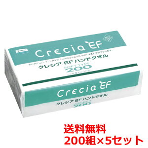 ペーパータオル 中判 業務用 クレシアEFハンドタオル ソフト 200枚×5セット タオルペーパー 紙タオル 送料無料
