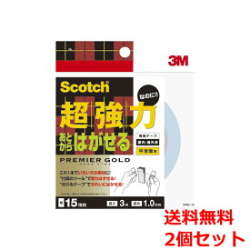 スコッチ(R)超強力なのにあとからはがせる両面テープ プレミアゴールド 長3m SRG-15 2巻 Scotch 送料無料