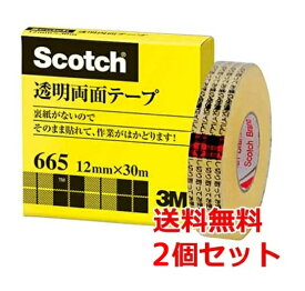 スコッチ(R)透明両面テープ 剥離紙なし 2巻 幅12mm×長30m Scotch 送料無料 スリーエム