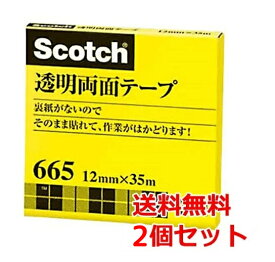 スコッチ(R)透明両面テープ 剥離紙なし 2巻 幅12mm×長35m Scotch 送料無料 スリーエム