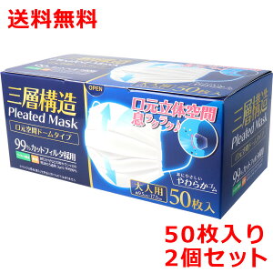 使い捨てマスク 大きいの人気商品 通販 価格比較 価格 Com