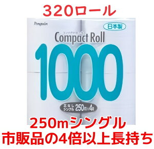 ƖpgCbgy[p[ 320 250m 4{ RpNg[1000 VO 