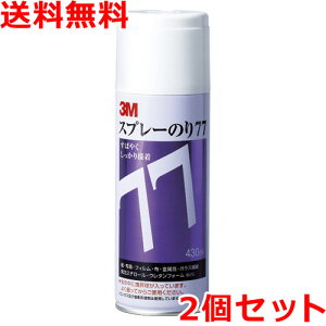 3M Xv[̂77 430ml×2{ S/N77 X[G 