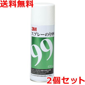 3M Xv[̂99 430ml×2{ S/N99 X[G 