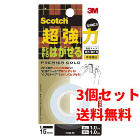 スコッチ(R)超強力なのにあとからはがせる両面テープ プレミアゴールド 長1m KRG-15 3巻 Scotch 送料無料 スリーエム