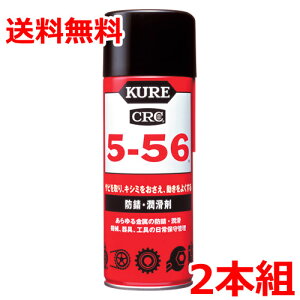 KURE5-56 NCRC5-56 430ml 2{Zbg hK H 