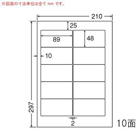 ナナワード CNA210 マルチタイプラベルシール 10面 89×48mm A4 500シート