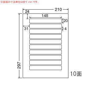 ナナワード LDW10BC マルチタイプラベルシール 10面 148×20mm A4 500シート