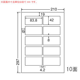 ナナワード LDW10MH マルチタイプラベルシール 10面 83.8×42mm A4 500シート