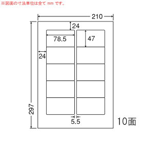 ナナワード LDW10MK マルチタイプラベルシール 10面 78.5×47mm A4 500シート