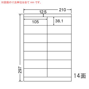 ナナワード LDZ14QF 再剥離ラベル 14面 105×38.1mm A4 500シート