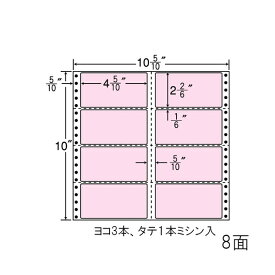 ナナラベル M10CPP ナナフォームカラー 8面2×4 ピンク 500シート