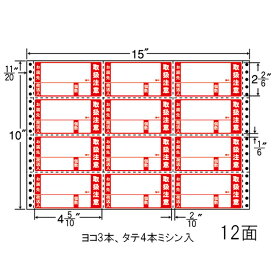 ナナフォーム M15CPT タックフォームラベル荷札用 12面 500折