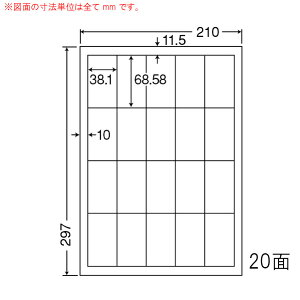 ナナラベル MCL23 マット紙ラベル カラーレーザー用 20面5×4 500シート
