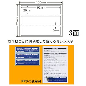 iix PPS5 iiډBx ͂pیV[ 800